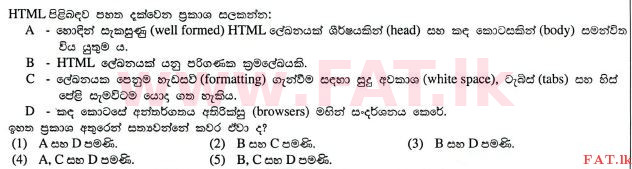 National Syllabus : Advanced Level (A/L) Information & Communication Technology ICT - 2012 August - Paper I (සිංහල Medium) 40 1
