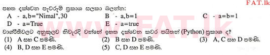 National Syllabus : Advanced Level (A/L) Information & Communication Technology ICT - 2012 August - Paper I (සිංහල Medium) 45 1