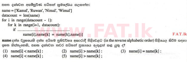 National Syllabus : Advanced Level (A/L) Information & Communication Technology ICT - 2012 August - Paper I (සිංහල Medium) 48 1