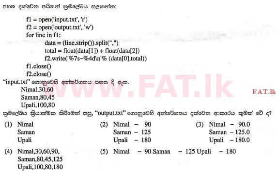 National Syllabus : Advanced Level (A/L) Information & Communication Technology ICT - 2012 August - Paper I (සිංහල Medium) 50 1