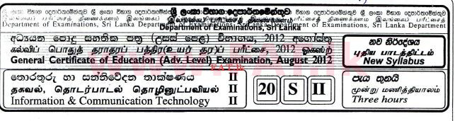 National Syllabus : Advanced Level (A/L) Information & Communication Technology ICT - 2012 August - Paper II (සිංහල Medium) 0 1