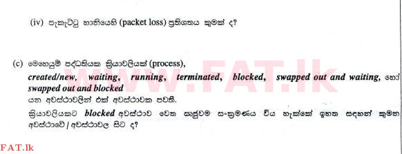 දේශීය විෂය නිර්දේශය : උසස් පෙළ (A/L) තොරතුරු හා සන්නිවේදන තාක්ෂණය (ICT) - 2012 අගෝස්තු - ප්‍රශ්න පත්‍රය II (සිංහල මාධ්‍යය) 1 2