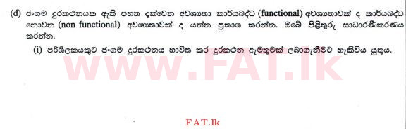 National Syllabus : Advanced Level (A/L) Information & Communication Technology ICT - 2012 August - Paper II (සිංහල Medium) 2 3