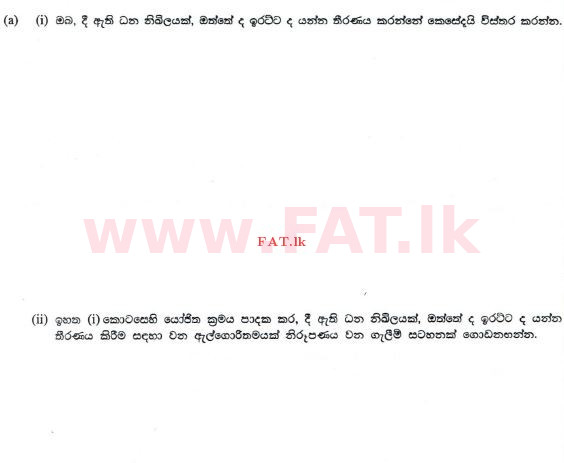 National Syllabus : Advanced Level (A/L) Information & Communication Technology ICT - 2012 August - Paper II (සිංහල Medium) 3 1