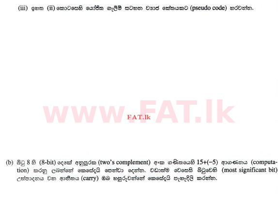 National Syllabus : Advanced Level (A/L) Information & Communication Technology ICT - 2012 August - Paper II (සිංහල Medium) 3 2