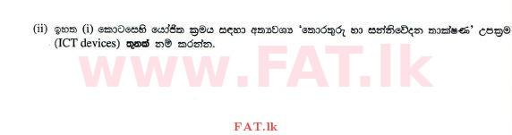 National Syllabus : Advanced Level (A/L) Information & Communication Technology ICT - 2012 August - Paper II (සිංහල Medium) 4 2
