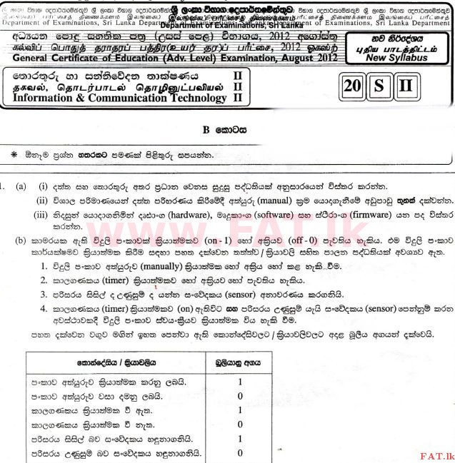National Syllabus : Advanced Level (A/L) Information & Communication Technology ICT - 2012 August - Paper II (සිංහල Medium) 5 1