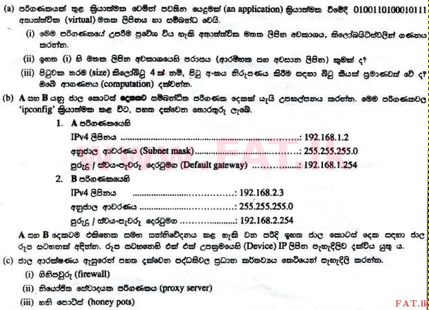 National Syllabus : Advanced Level (A/L) Information & Communication Technology ICT - 2012 August - Paper II (සිංහල Medium) 7 1