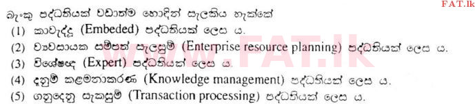 National Syllabus : Advanced Level (A/L) Information & Communication Technology ICT - 2011 August - Paper I (සිංහල Medium) 12 1