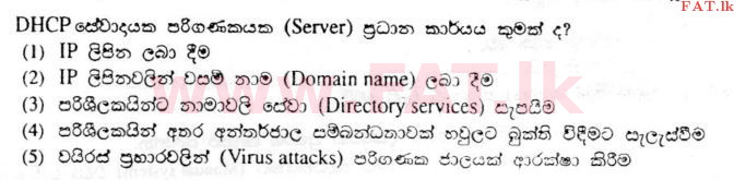 National Syllabus : Advanced Level (A/L) Information & Communication Technology ICT - 2011 August - Paper I (සිංහල Medium) 16 1