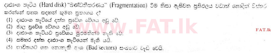 உள்ளூர் பாடத்திட்டம் : உயர்தரம் (உ/த) தகவல் தொடர்பாடல் தொழில்நுட்பம் - 2011 ஆகஸ்ட் - தாள்கள் I (සිංහල மொழிமூலம்) 22 1