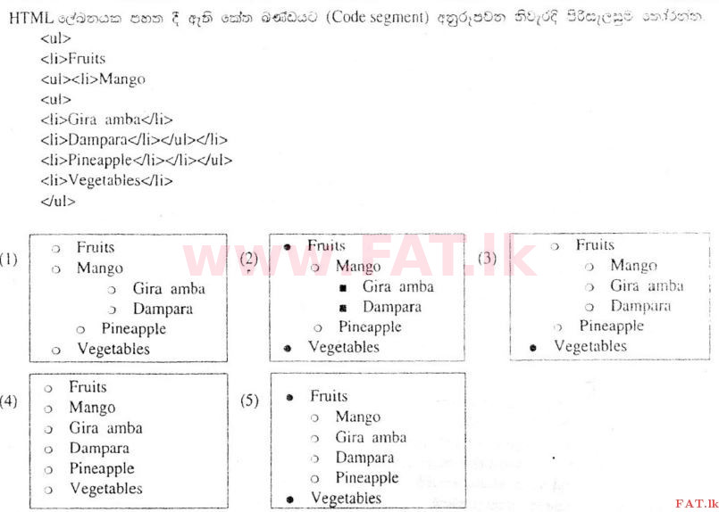 දේශීය විෂය නිර්දේශය : උසස් පෙළ (A/L) තොරතුරු හා සන්නිවේදන තාක්ෂණය (ICT) - 2011 අගෝස්තු - ප්‍රශ්න පත්‍රය I (සිංහල මාධ්‍යය) 38 1