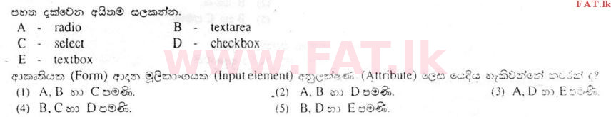 National Syllabus : Advanced Level (A/L) Information & Communication Technology ICT - 2011 August - Paper I (සිංහල Medium) 39 1