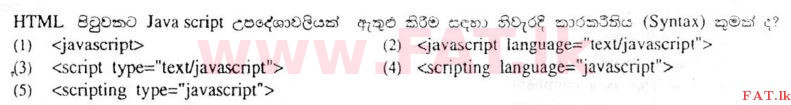 National Syllabus : Advanced Level (A/L) Information & Communication Technology ICT - 2011 August - Paper I (සිංහල Medium) 40 1