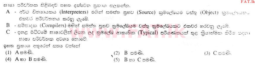 National Syllabus : Advanced Level (A/L) Information & Communication Technology ICT - 2011 August - Paper I (සිංහල Medium) 44 1