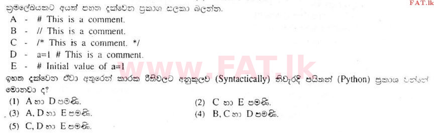 දේශීය විෂය නිර්දේශය : උසස් පෙළ (A/L) තොරතුරු හා සන්නිවේදන තාක්ෂණය (ICT) - 2011 අගෝස්තු - ප්‍රශ්න පත්‍රය I (සිංහල මාධ්‍යය) 46 1