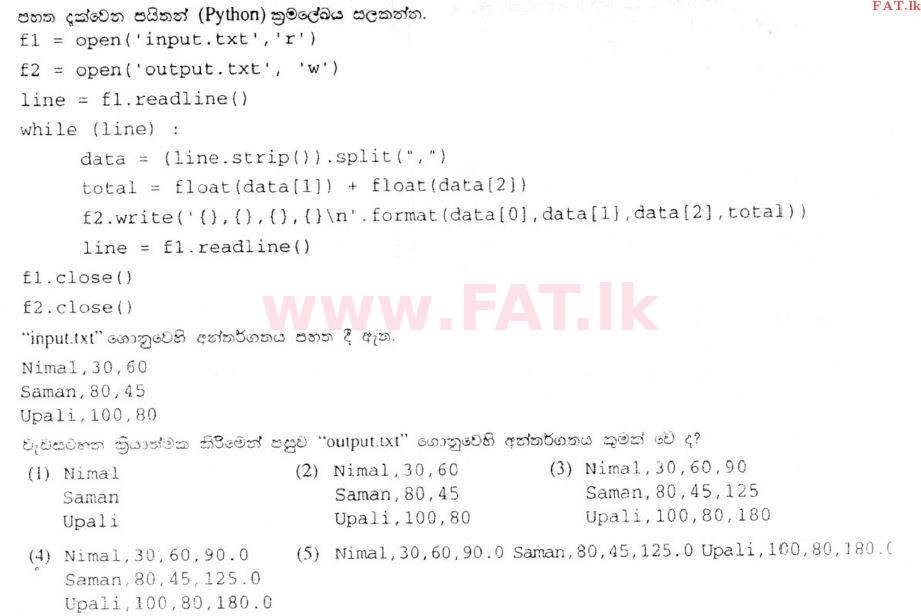 உள்ளூர் பாடத்திட்டம் : உயர்தரம் (உ/த) தகவல் தொடர்பாடல் தொழில்நுட்பம் - 2011 ஆகஸ்ட் - தாள்கள் I (සිංහල மொழிமூலம்) 50 1