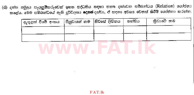 உள்ளூர் பாடத்திட்டம் : உயர்தரம் (உ/த) தகவல் தொடர்பாடல் தொழில்நுட்பம் - 2011 ஆகஸ்ட் - தாள்கள் II (සිංහල மொழிமூலம்) 3 3