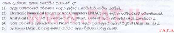 National Syllabus : Advanced Level (A/L) Information & Communication Technology ICT - 2016 August - Paper I (සිංහල Medium) 1 1