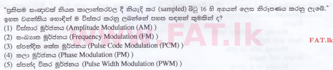 දේශීය විෂය නිර්දේශය : උසස් පෙළ (A/L) තොරතුරු හා සන්නිවේදන තාක්ෂණය (ICT) - 2016 අගෝස්තු - ප්‍රශ්න පත්‍රය I (සිංහල මාධ්‍යය) 12 1