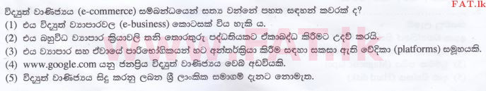 දේශීය විෂය නිර්දේශය : උසස් පෙළ (A/L) තොරතුරු හා සන්නිවේදන තාක්ෂණය (ICT) - 2016 අගෝස්තු - ප්‍රශ්න පත්‍රය I (සිංහල මාධ්‍යය) 14 1