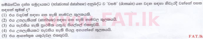 National Syllabus : Advanced Level (A/L) Information & Communication Technology ICT - 2016 August - Paper I (සිංහල Medium) 38 1