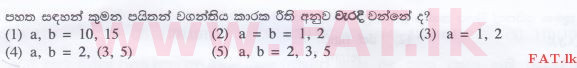 දේශීය විෂය නිර්දේශය : උසස් පෙළ (A/L) තොරතුරු හා සන්නිවේදන තාක්ෂණය (ICT) - 2016 අගෝස්තු - ප්‍රශ්න පත්‍රය I (සිංහල මාධ්‍යය) 41 1