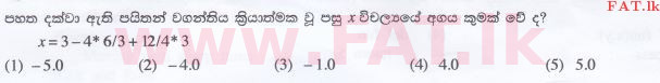 දේශීය විෂය නිර්දේශය : උසස් පෙළ (A/L) තොරතුරු හා සන්නිවේදන තාක්ෂණය (ICT) - 2016 අගෝස්තු - ප්‍රශ්න පත්‍රය I (සිංහල මාධ්‍යය) 42 1