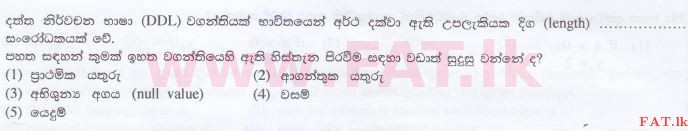 දේශීය විෂය නිර්දේශය : උසස් පෙළ (A/L) තොරතුරු හා සන්නිවේදන තාක්ෂණය (ICT) - 2016 අගෝස්තු - ප්‍රශ්න පත්‍රය I (සිංහල මාධ්‍යය) 47 1