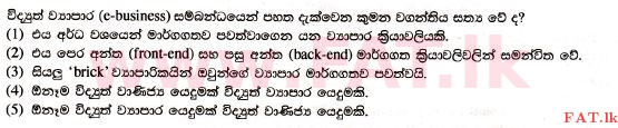 உள்ளூர் பாடத்திட்டம் : உயர்தரம் (உ/த) தகவல் தொடர்பாடல் தொழில்நுட்பம் - 2017 ஆகஸ்ட் - தாள்கள் I (සිංහල மொழிமூலம்) 26 1