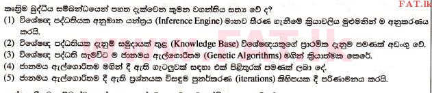 உள்ளூர் பாடத்திட்டம் : உயர்தரம் (உ/த) தகவல் தொடர்பாடல் தொழில்நுட்பம் - 2017 ஆகஸ்ட் - தாள்கள் I (සිංහල மொழிமூலம்) 28 1