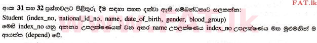 உள்ளூர் பாடத்திட்டம் : உயர்தரம் (உ/த) தகவல் தொடர்பாடல் தொழில்நுட்பம் - 2017 ஆகஸ்ட் - தாள்கள் I (සිංහල மொழிமூலம்) 32 1