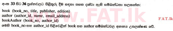 உள்ளூர் பாடத்திட்டம் : உயர்தரம் (உ/த) தகவல் தொடர்பாடல் தொழில்நுட்பம் - 2017 ஆகஸ்ட் - தாள்கள் I (සිංහල மொழிமூலம்) 36 1