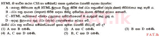 உள்ளூர் பாடத்திட்டம் : உயர்தரம் (உ/த) தகவல் தொடர்பாடல் தொழில்நுட்பம் - 2017 ஆகஸ்ட் - தாள்கள் I (සිංහල மொழிமூலம்) 40 1