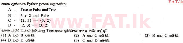 உள்ளூர் பாடத்திட்டம் : உயர்தரம் (உ/த) தகவல் தொடர்பாடல் தொழில்நுட்பம் - 2017 ஆகஸ்ட் - தாள்கள் I (සිංහල மொழிமூலம்) 45 1