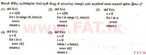 உள்ளூர் பாடத்திட்டம் : உயர்தரம் (உ/த) தகவல் தொடர்பாடல் தொழில்நுட்பம் - 2017 ஆகஸ்ட் - தாள்கள் I (සිංහල மொழிமூலம்) 48 1