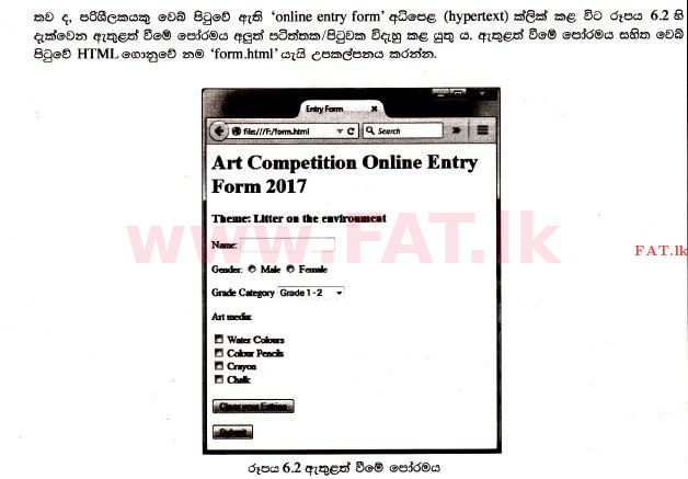 உள்ளூர் பாடத்திட்டம் : உயர்தரம் (உ/த) தகவல் தொடர்பாடல் தொழில்நுட்பம் - 2017 ஆகஸ்ட் - தாள்கள் II (සිංහල மொழிமூலம்) 6 2