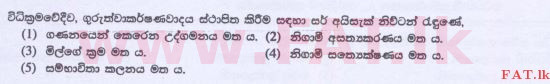 දේශීය විෂය නිර්දේශය : උසස් පෙළ (A/L) තර්ක ශාස්ත්‍රය හා විද්‍යාත්මක ක්‍රමය - 2015 අගෝස්තු - ප්‍රශ්න පත්‍රය I (සිංහල මාධ්‍යය) 10 1