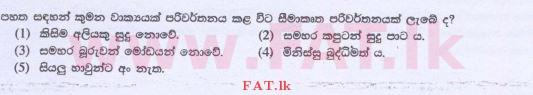 දේශීය විෂය නිර්දේශය : උසස් පෙළ (A/L) තර්ක ශාස්ත්‍රය හා විද්‍යාත්මක ක්‍රමය - 2015 අගෝස්තු - ප්‍රශ්න පත්‍රය I (සිංහල මාධ්‍යය) 15 1