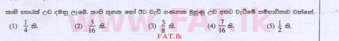දේශීය විෂය නිර්දේශය : උසස් පෙළ (A/L) තර්ක ශාස්ත්‍රය හා විද්‍යාත්මක ක්‍රමය - 2015 අගෝස්තු - ප්‍රශ්න පත්‍රය I (සිංහල මාධ්‍යය) 19 1