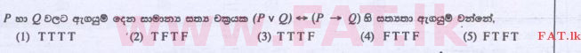 உள்ளூர் பாடத்திட்டம் : உயர்தரம் (உ/த) அளவையியலும் விஞ்ஞானமுறையும் - 2015 ஆகஸ்ட் - தாள்கள் I (සිංහල மொழிமூலம்) 20 1