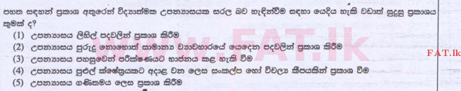 உள்ளூர் பாடத்திட்டம் : உயர்தரம் (உ/த) அளவையியலும் விஞ்ஞானமுறையும் - 2015 ஆகஸ்ட் - தாள்கள் I (සිංහල மொழிமூலம்) 21 1