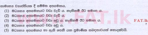 உள்ளூர் பாடத்திட்டம் : உயர்தரம் (உ/த) அளவையியலும் விஞ்ஞானமுறையும் - 2015 ஆகஸ்ட் - தாள்கள் I (සිංහල மொழிமூலம்) 23 1