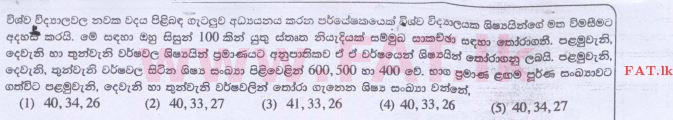 දේශීය විෂය නිර්දේශය : උසස් පෙළ (A/L) තර්ක ශාස්ත්‍රය හා විද්‍යාත්මක ක්‍රමය - 2015 අගෝස්තු - ප්‍රශ්න පත්‍රය I (සිංහල මාධ්‍යය) 25 1