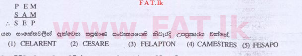 දේශීය විෂය නිර්දේශය : උසස් පෙළ (A/L) තර්ක ශාස්ත්‍රය හා විද්‍යාත්මක ක්‍රමය - 2015 අගෝස්තු - ප්‍රශ්න පත්‍රය I (සිංහල මාධ්‍යය) 26 1