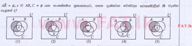 உள்ளூர் பாடத்திட்டம் : உயர்தரம் (உ/த) அளவையியலும் விஞ்ஞானமுறையும் - 2015 ஆகஸ்ட் - தாள்கள் I (සිංහල மொழிமூலம்) 28 1