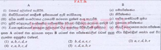 உள்ளூர் பாடத்திட்டம் : உயர்தரம் (உ/த) அளவையியலும் விஞ்ஞானமுறையும் - 2015 ஆகஸ்ட் - தாள்கள் I (සිංහල மொழிமூலம்) 35 1