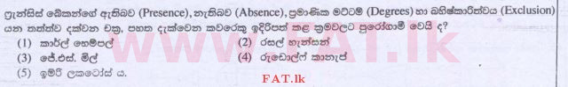 உள்ளூர் பாடத்திட்டம் : உயர்தரம் (உ/த) அளவையியலும் விஞ்ஞானமுறையும் - 2015 ஆகஸ்ட் - தாள்கள் I (සිංහල மொழிமூலம்) 37 1