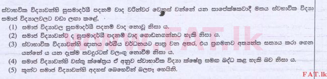 දේශීය විෂය නිර්දේශය : උසස් පෙළ (A/L) තර්ක ශාස්ත්‍රය හා විද්‍යාත්මක ක්‍රමය - 2015 අගෝස්තු - ප්‍රශ්න පත්‍රය I (සිංහල මාධ්‍යය) 39 1