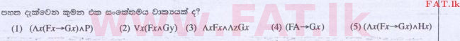 දේශීය විෂය නිර්දේශය : උසස් පෙළ (A/L) තර්ක ශාස්ත්‍රය හා විද්‍යාත්මක ක්‍රමය - 2015 අගෝස්තු - ප්‍රශ්න පත්‍රය I (සිංහල මාධ්‍යය) 49 1